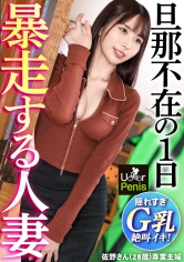 300MIUM-1351 子宮は嘘をつけない…セックスレス妻は若いチ●ポで溺れイク！【ご無沙汰わかづま×スリムGカップ】旦那のいない白昼に、久々のご褒美セックス。疼きっぱなしのカラダに巨根を即ハメ！待ちわびたチ●ポに腰を仰け反らせ絶叫イキ！腟内でぎゅうぎゅう締め上げる【もう1回だけイイですか…？】膣奥プレスで本能丸出しのメス喘ぎ！夫婦の聖域を汚しまくる狂乱の自宅不倫！【ムラムラしたら、U●●rPenisでいーんじゃない？】