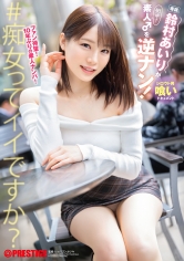 ABF-326 鈴村あいりが素人♂を逆ナン！【限定特典映像40分付き】