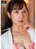 AGAV-161 キス魔だった彼女とする最後のキスは、儚くて切ない残酷な味がした。 西尾まりな