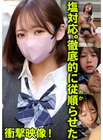 TLDC-045 塩対応。徹底的に従順らせた まいちゃん