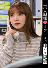 TLDC-046 美人経理♪オフィスで即ハメ隠撮