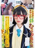 TPNS-036 イベント会場で大行列のメガネ美少女レイヤーはフル勃起＆ガマン汁ダラダラむっつり男の娘最初は拒んでいたのに自ら手コキでお●んぽミルク発射＆全員分ザーメン尻穴ごっくん交尾で連続イキ【人生初5P乱交がドエロすぎた件】