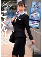 UFD-084 人妻スチュワーデスとごっくん性交 （UFD-084）