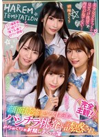 URKK-123 完全主観！顔面最強美少女J系達にパンチラ挑発＆誘惑され、めちゃくちゃ射精しまくった僕 西元めいさ・北岡果林・胡桃さくら・逢沢みゆ