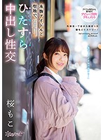 CAWD-072