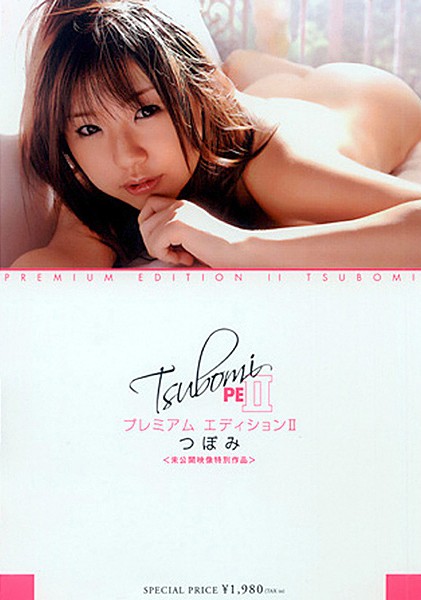 SAK-8483 プレミアムエディション つぼみ 2