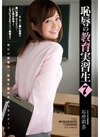 SHKD-541