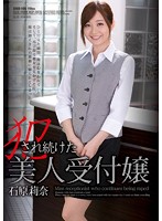 SHKD-595