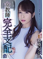 SHKD-848