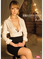 SNIS-238