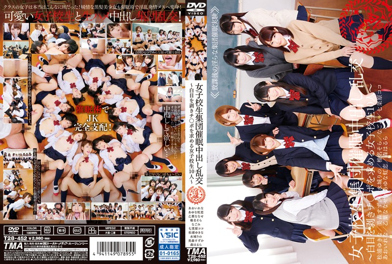 T28-452 Schoolgirls' Group Hypnosis And Creampie Orgy